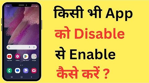 How to enable any app from disabled | How to enable a disabled app on Android