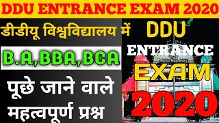 DDU ENTRANCE EXAM 2020 PREPARATION / DDU ENTRANCE EXAM MOST IMPORTANT QUESTION FOR B.A , BBA, BCA