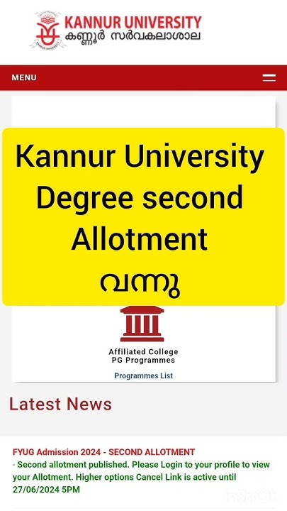 kannur University second allotment published| second allotment date ...