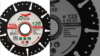 HOME MASTER SKYWER - профессиональный многофункциональный диск
