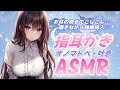 【ASMR】お耳の奥までごしごし…♡囁きながら指耳かきで睡眠導入。囁き・吐息・オノマトペ/Finger Ear cleaning【新人YouTuber/卯月りこ】