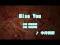 MISS YOU - 今井美樹 (カラオケ) (TAKE 2)