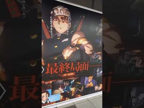 【鬼滅の刃】新宿 壁面広告 メトロプロムナード 遊郭編ver 2022年2月 #Shorts