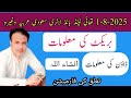 تھائی لینڈ بانڈ لاٹری 1 8 2025 سعودی عربیہ وغیرہ تھائی لینڈ بانڈ لاٹری 1 8 2025 سعودی عربیہ وغیرہ