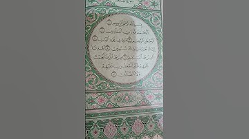 قرآن كريم سورة الفاتحة تعليم للأطفال #قرآن #قران_كريم #foryou #foryoupage