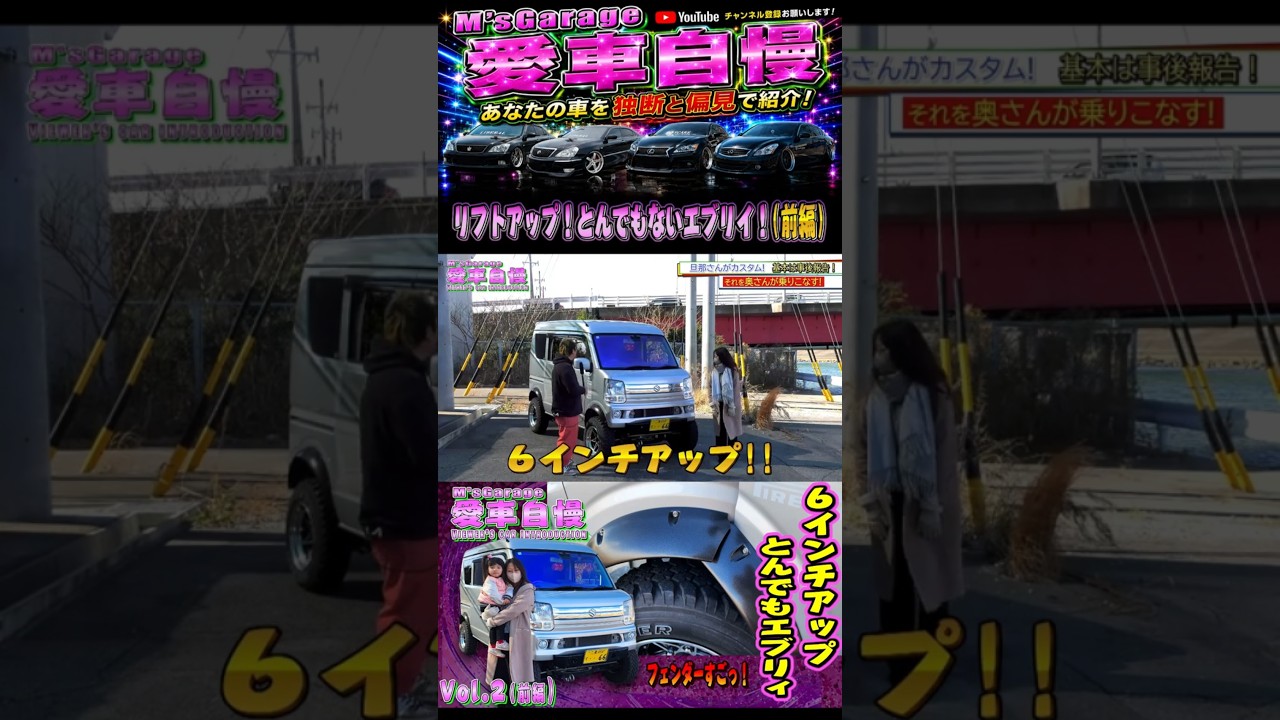 女性オーナーが乗る6インチアップエブリィ！これは迫力が凄い！(前編)