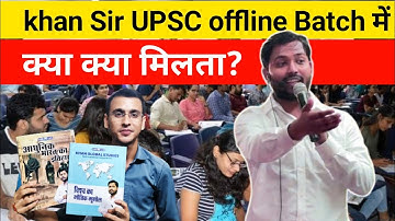 khan sir upsc offline batch में क्या क्या मिलता है 🥱।khan sir in mukherjee nagar।khan sir upsc batch