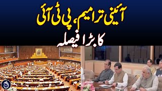 26th Constitutional amendments, PTI&rsquo;s big decision - Aaj News