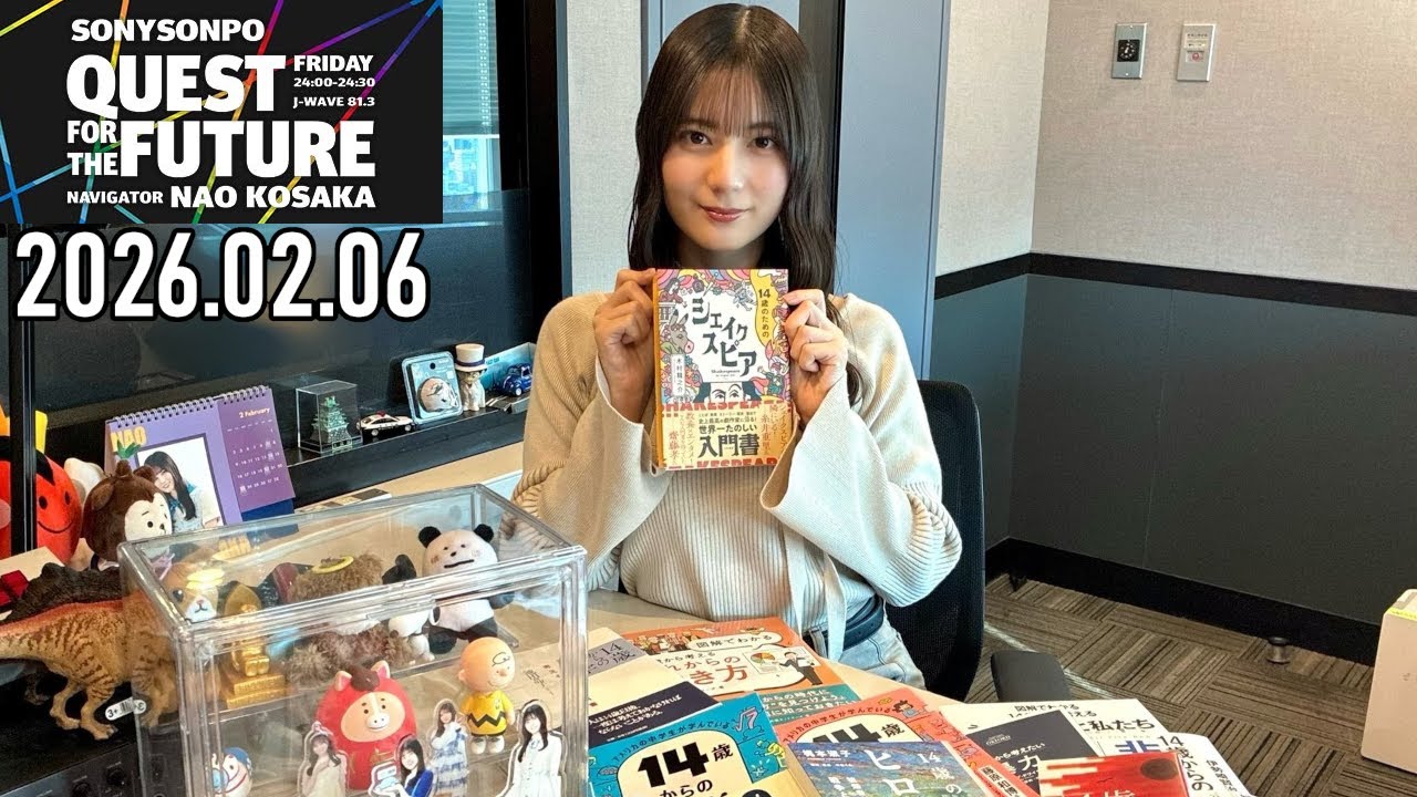 【2026.02.06】日向坂46 小坂菜緒 QUEST FOR THE FUTURE【14  ～後編 ～】