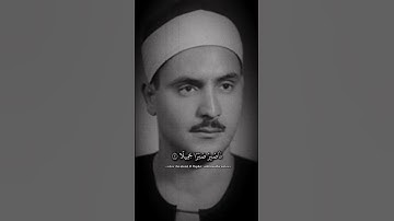 {فَٱصْبِرْ صَبْرًا جَمِيلًا} | سورة المعارج | كامل يوسف البهتيمي
