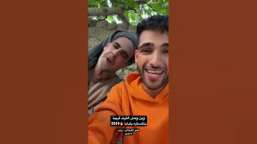 يا خساره يابابا وقع في شله نصابه رجب استريو كيمو الفرجاني مهرجانات بدويه 2024 ليبيا 