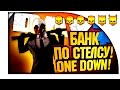 ГРАБАНУЛИ БАНК ПО СТЕЛСУ ЁПТА! - PAYDAY 2 (ONE DOWN) 2016 #1