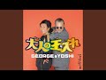 大人の玉入れ