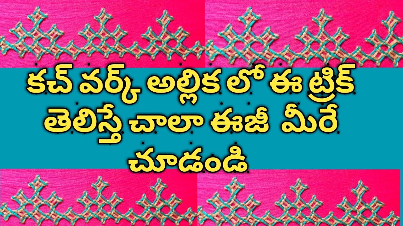 Kutch Work Blouse Back Neck Design|Gujrati|Sindi Embroidery|Normal Needle Stitch Without Maggam Work