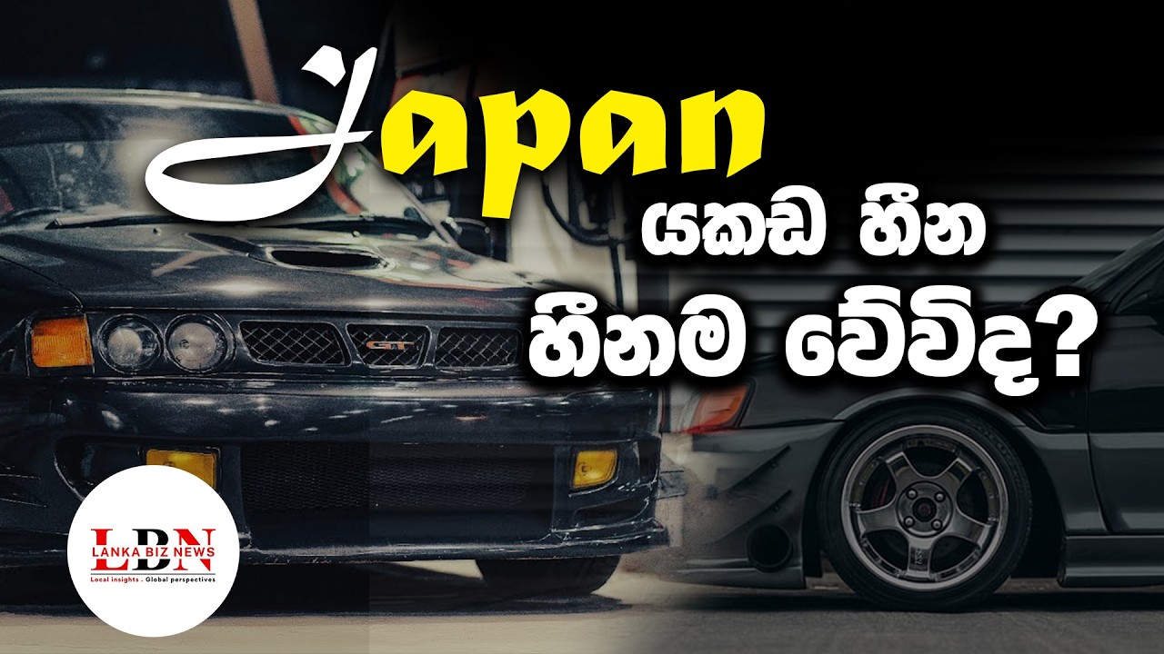 තරුණ යකඩ හීන හීනම වේවිද? | #trending #viral #video #cars