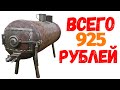 🔥 ЛУЧШАЯ печь- буржуйка! ЗДЕСЬ  все размеры!