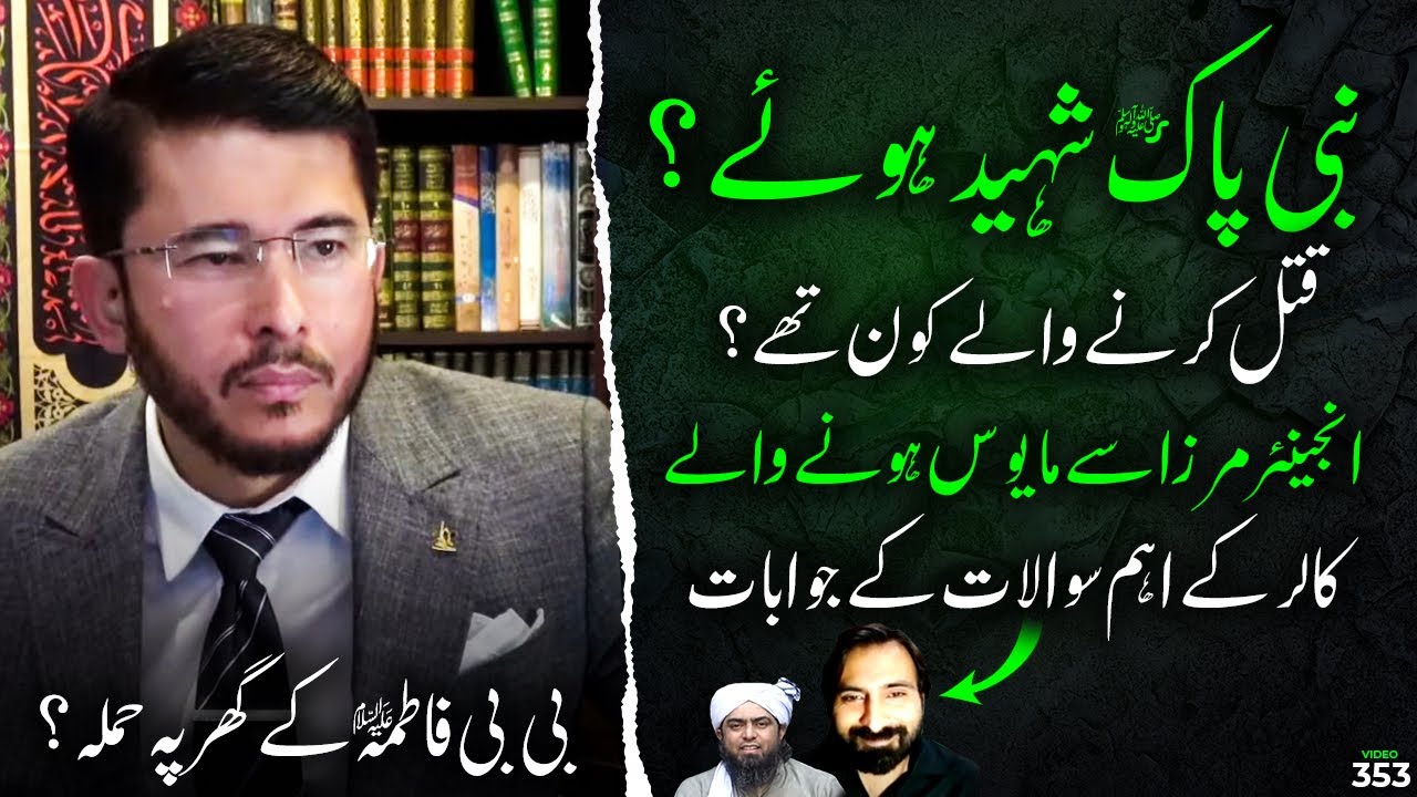 Ilmi Session with Sunni Caller | Hassan Allahyari urdu | shia vs sunni differences | Allahyari