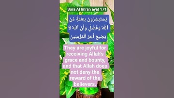 سوره آل عمران آیه 171 #قرآن # #علیمران #سبحان الله وابیهحمدیحی