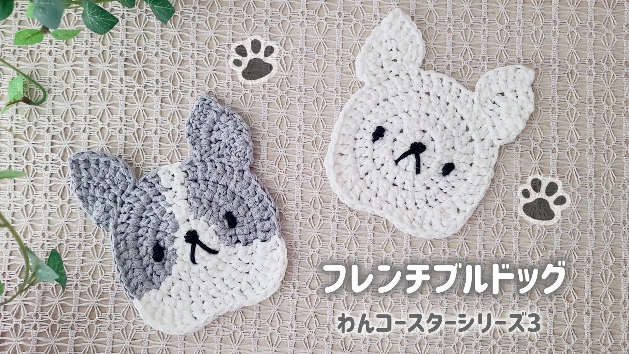 French Bulldog ☆ Dog Coaster 3 - YouTube