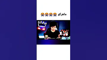 ماهركو و اوتويا 