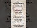 Kolusu Kettiya Suvarna Sundari Song Lyrics 🎶