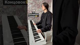 Requiem for a Dream🎹🫶🏼#пианино #реквием  #фортепиано #фортепианодляначинающих #pianocover