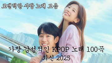 🔥 K-Pop Hits 2025 | Addictive Playlist You Can