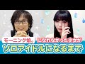 つんく♂note対談企画第8回「つんく♂×寺嶋由芙」対談 スペシャル映像