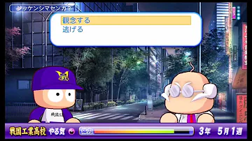 パワプロ13 Mp3