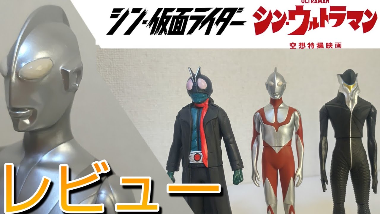 ソフビ】新発売メフィラス にせウルトラマン 降着時ウルトラマン 仮面 
