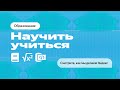 YaC 22. Научить учиться