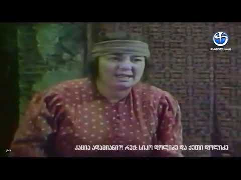 კაცია ადამიანი 1979 Magari Filmi