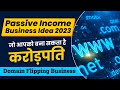 Passive Income Business Idea 2023 To Become Millionaire | Domain Flipping Business Idea | IID