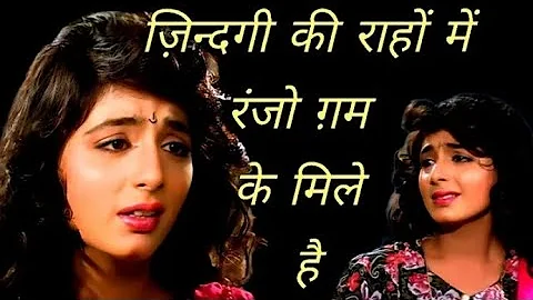 #Zindagi_Ki_rahon_Mein_ranjo gam Ke mele Hain | Kasam Teri Kasam | Kishan Kumar | Kanchan Female