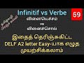 Infinitif  infinitif vs verbe  learn french grammar through tamil  delf a2