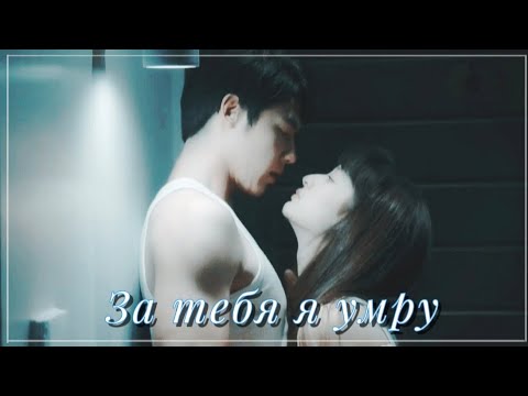 «Мой законный муж» / За тебя я умру