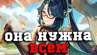 Новый ЛУЧШИЙ хиллер в Игре? На что способна Сянь Юнь? Геншин Импакт/Genshin Impact 4.4