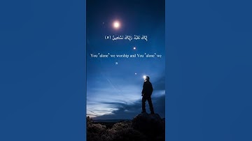 أبو بكر الشاطري. سورة الفاتحة