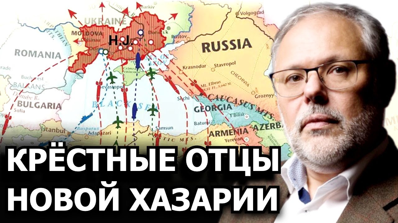 Почему левый берег Днепра ключевой регион мира. Михаил Хазин