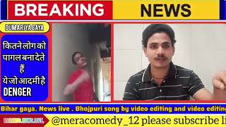 Village Funny News Video 2025 😂😆| Funny Reporter In Village 🎤 | #FarmanKhan_84 #Comedy #Funny #news