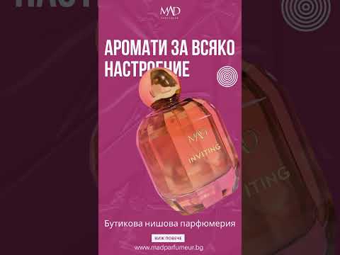 Аромат за всяко настроение MAD Parfumeur Bulgaria 