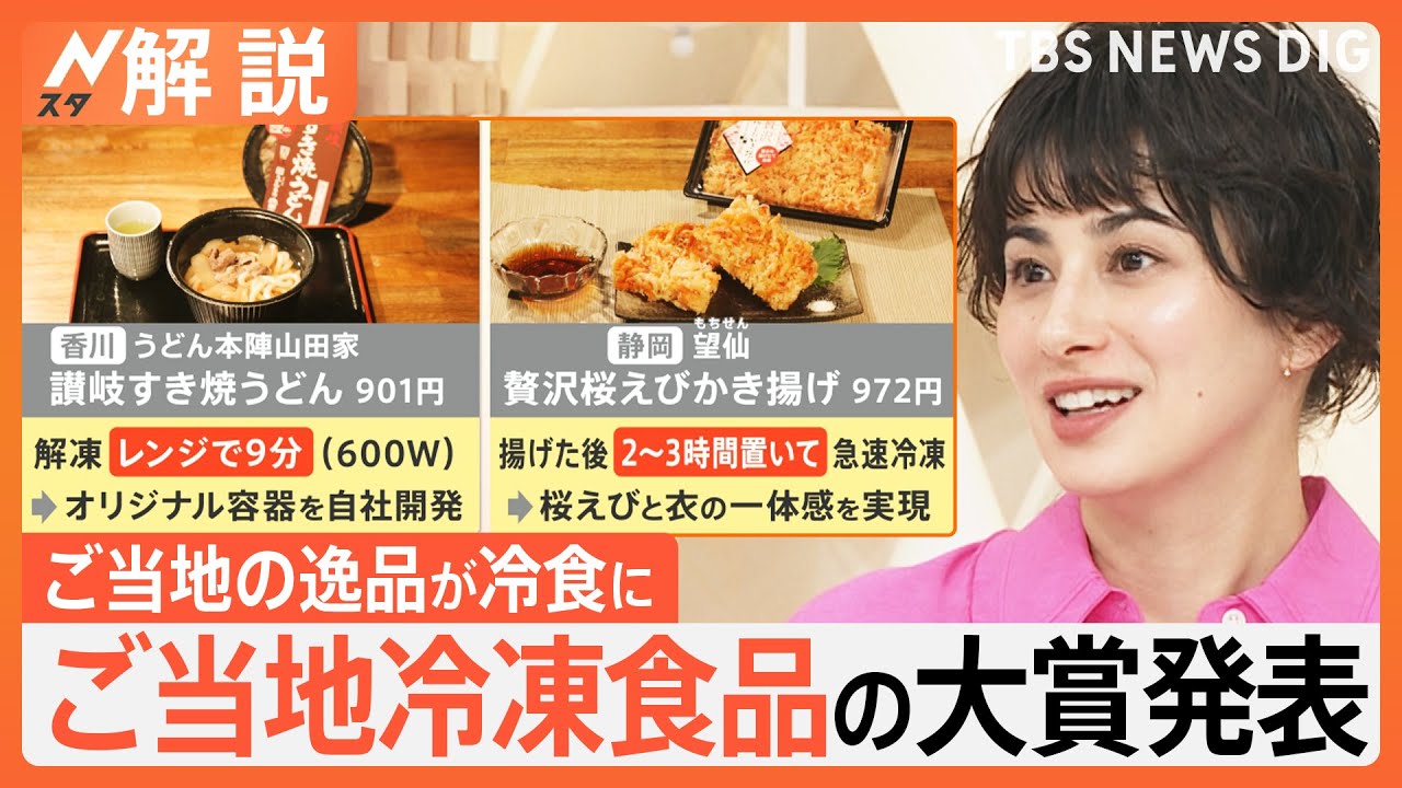 ご当地冷凍食品」は“生産者の努力”がスゴい！ 容器開発やチーズケーキ
