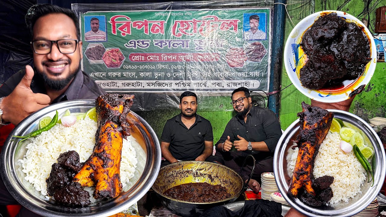 নওহাটার বিখ্যাত রিপনের কালাভুনা, পুরাই আগুন ভাই 🔥 প্রতিহাটে বিক্রি হয় ১৫০ কেজি 🤩