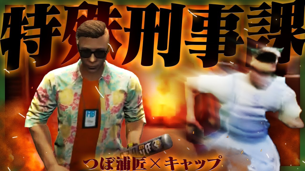 The day the Special Criminal Unit was born in Los Santos [GTARP