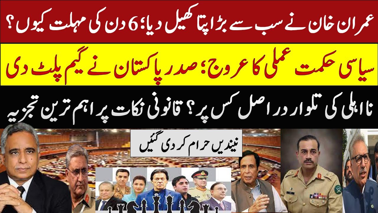 Future Strategy To Handle Establishment General Elections Of All future-strategy-to-handle-establishment-general-elections-of-all