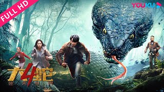 [Snake 4] Jungle Beasts hunt humans who try to survive desperately! | Action/Thriller | YOUKU MOVIE