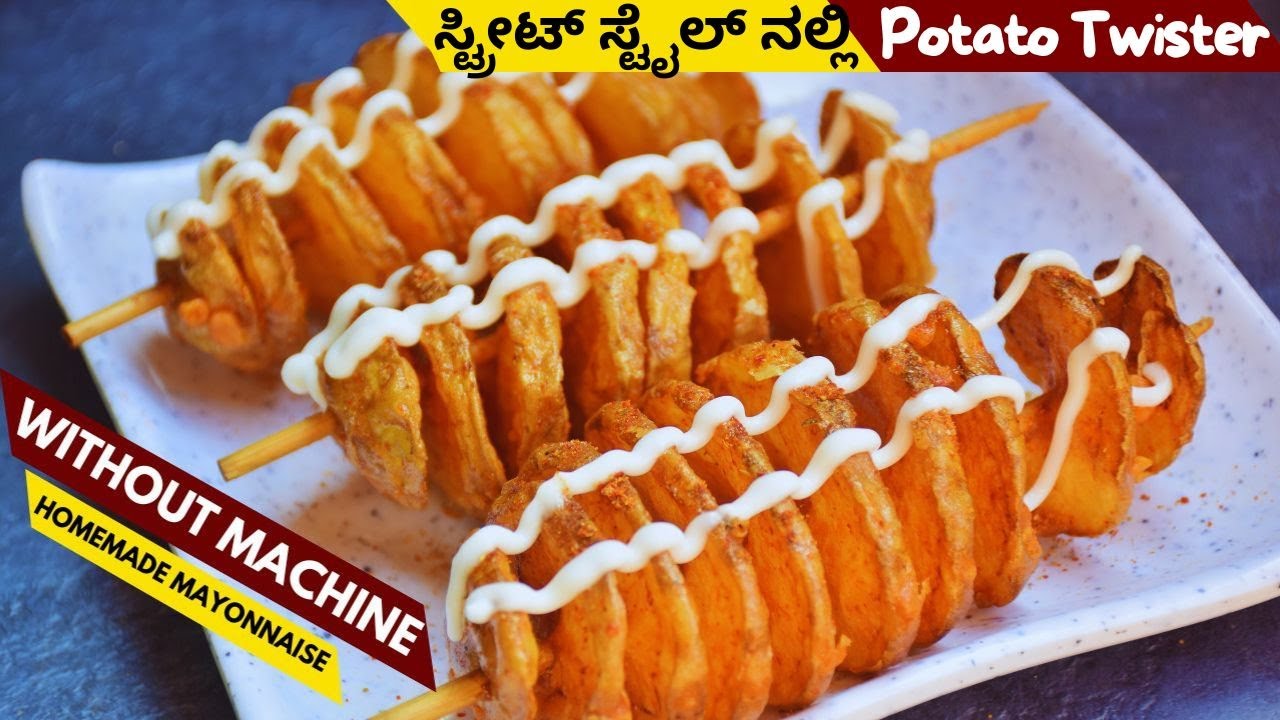 ಸ್ಪೈರಲ್ ಕಟರ್ ಇಲ್ಲದೆ ಮಾಡಿ ಪೊಟಾಟೋ ಟ್ವಿಸ್ಟರ್ । Potato Twister | Potato Tornado | Spiral Potato