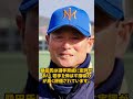 ”桑田真澄”が巨人に謝罪要求…来季監督就任オファーに大激怒の衝撃真相！#桑田真澄 #読売ジャイアンツ