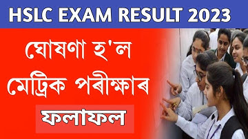 Assam HSLC Exam 2023 Result  Today declared || HSLC 2023 Result Check Online