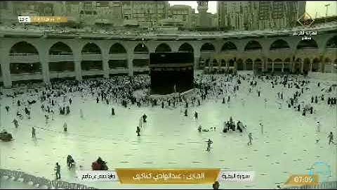 الجزء الثاني من سورة البقرة بصوت الشيخ عبد الهادي كناكري .